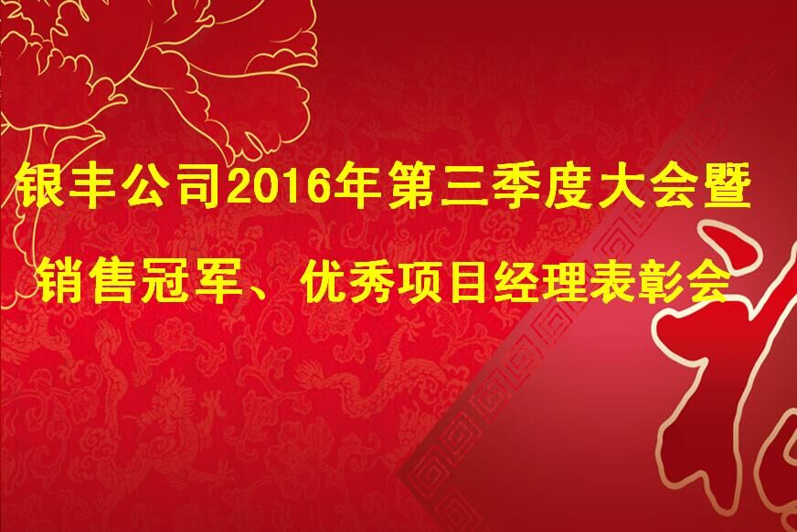 yS˾2016ȴ(hu)(yu)(xing)Ŀ(jng)Õ(hu) N(xio)۹܊Õ(hu)e